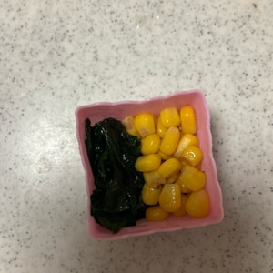 離乳食 ほうれん草とコーンのバター炒め レシピ 作り方 By かなぶん 楽天レシピ 離乳食 ほうれん草とコーンのバター炒め レシピ 作り方 By かなぶん 楽天レシピ
